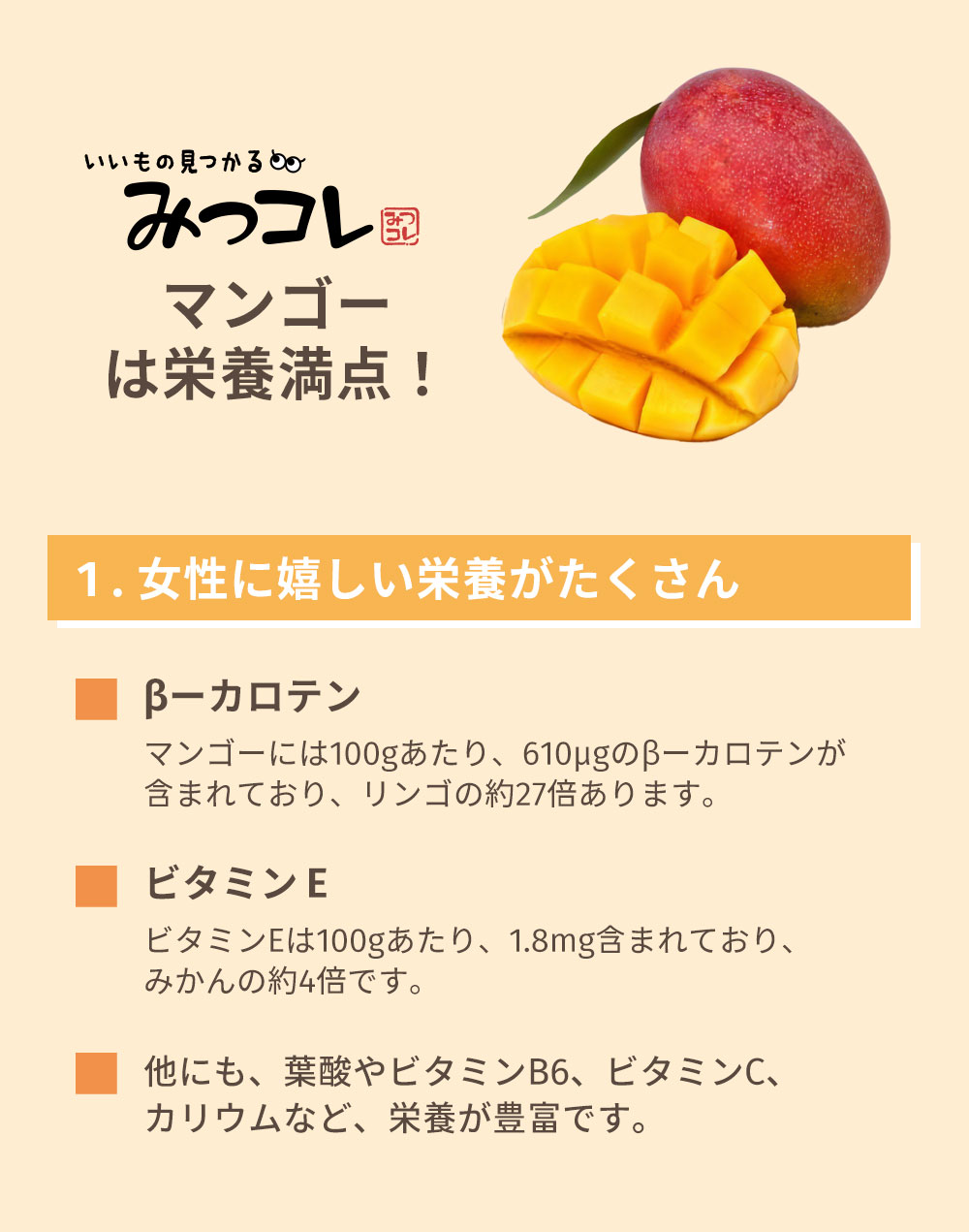 高知県南国市産完熟マンゴー（送料無料）
