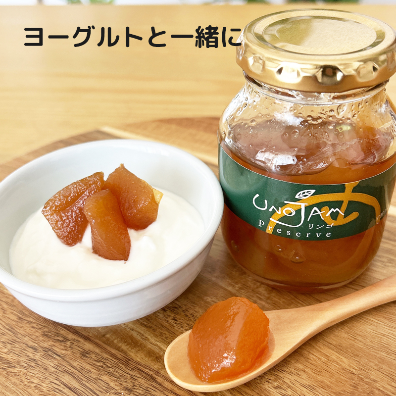 長野県産のりんごプリザーブジャムはヨーグルトと一緒にお召し上がりください。