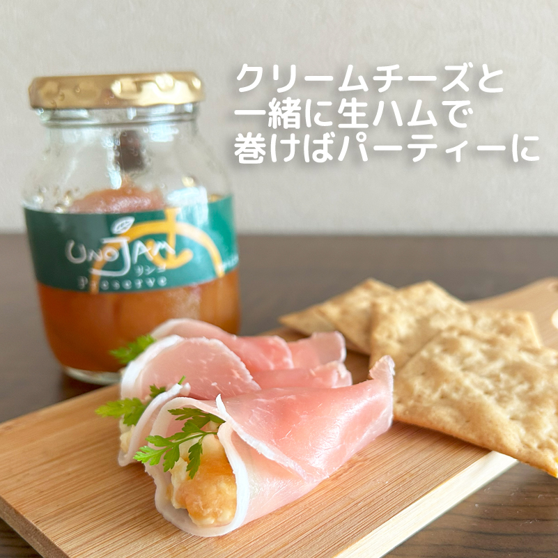 長野県産の「サンふじ」プリザードリンゴジャムはクリームチーズとあえて生ハムで巻けパーティーに