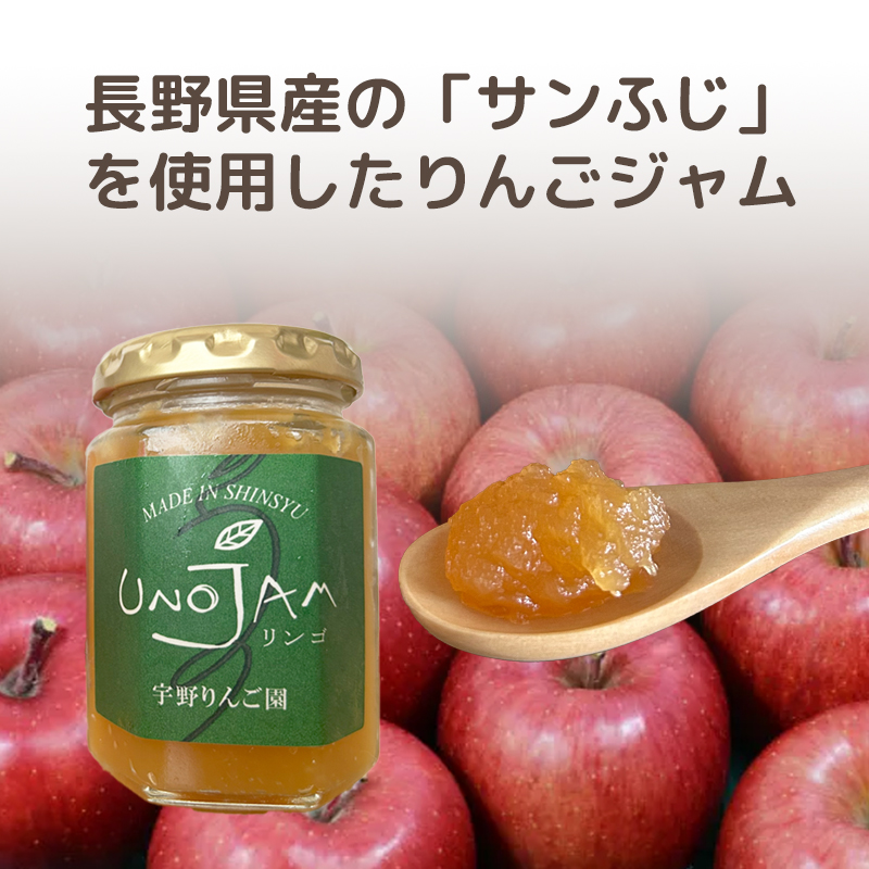 長野県産のリンゴ「サンふじ」を使用しています。