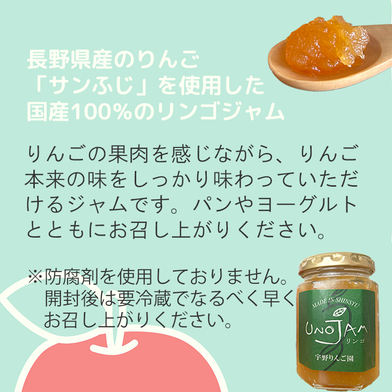 長野県産のリンゴジャム「サンふじ」りんごの果肉を少し残しながら、りんごの味をしっかり味わっていただけるジャムです。パンやヨーグルトとともにお召し上がりください。 ※防腐剤を使用しておりません。 開封後は要冷蔵でなるべく早くお召し上がりください。