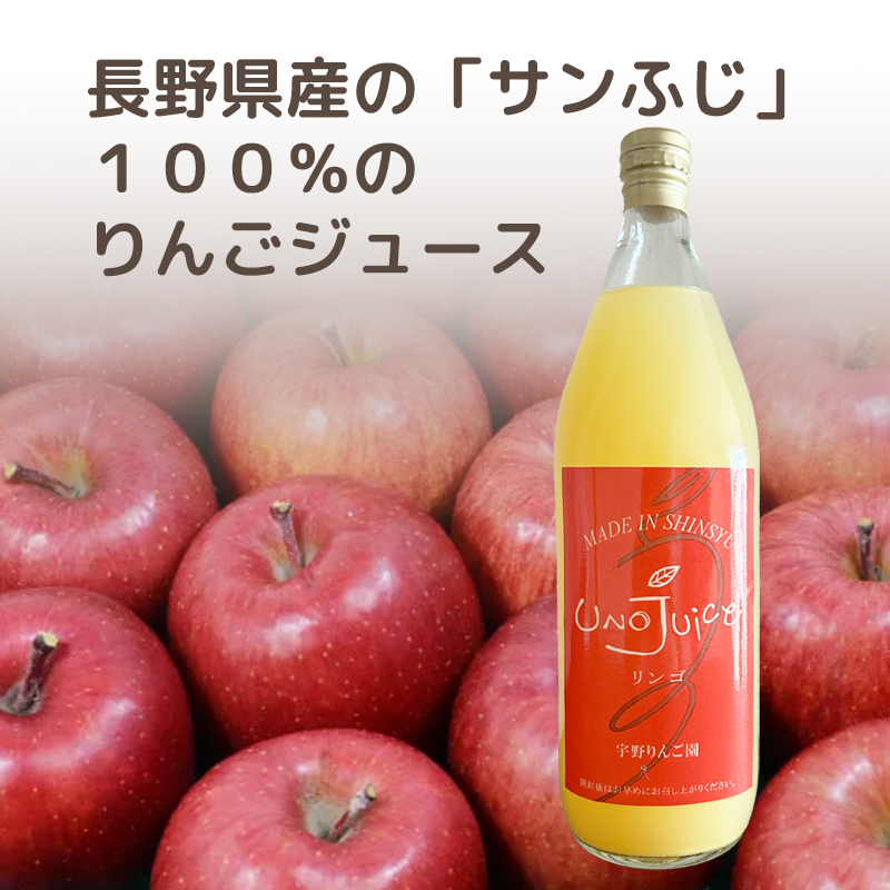 長野県産のりんごジュース