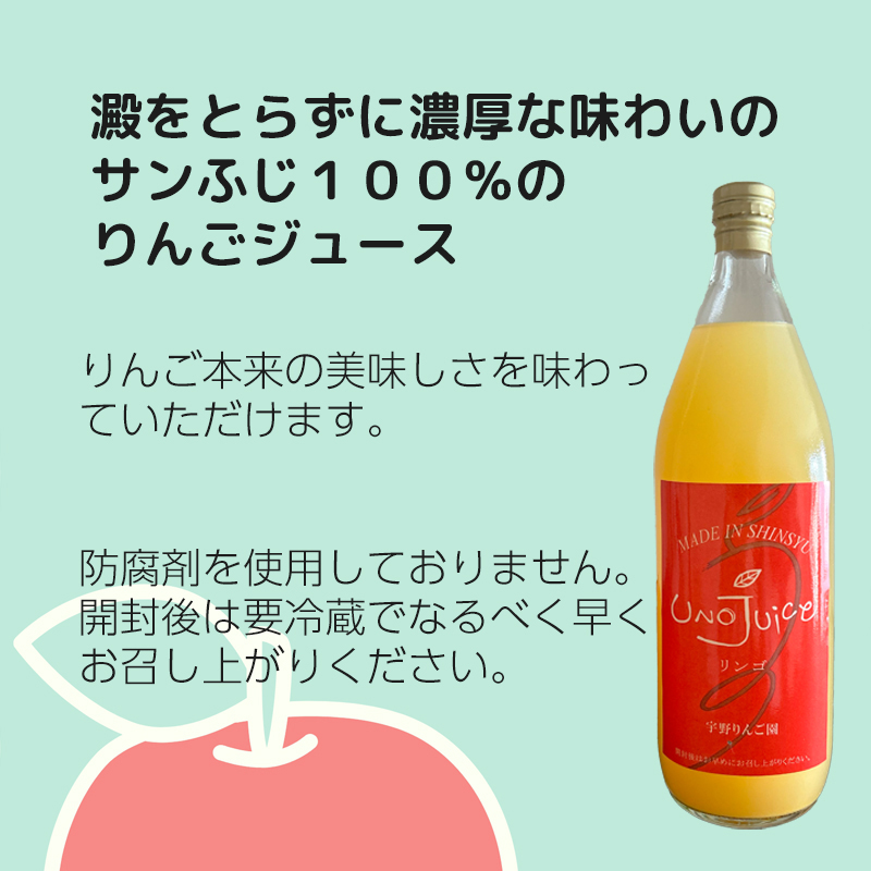 澱をとらずに濃厚な味わいのサンふじ100%のりんごジュースジュースです。りんご本来の美味しさを味わっていただけます。よく振ってからお飲みください。