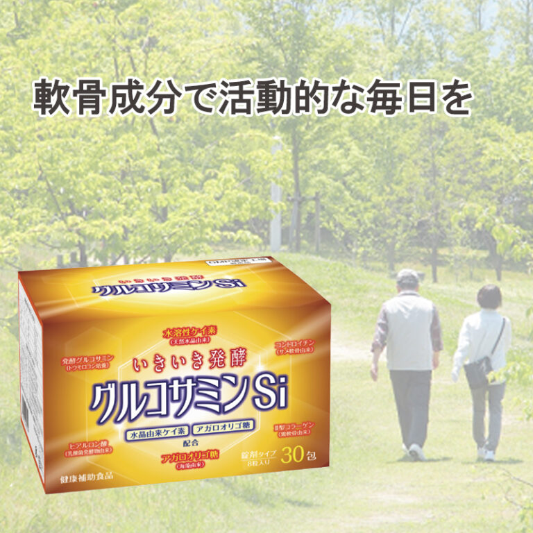 glucosamine