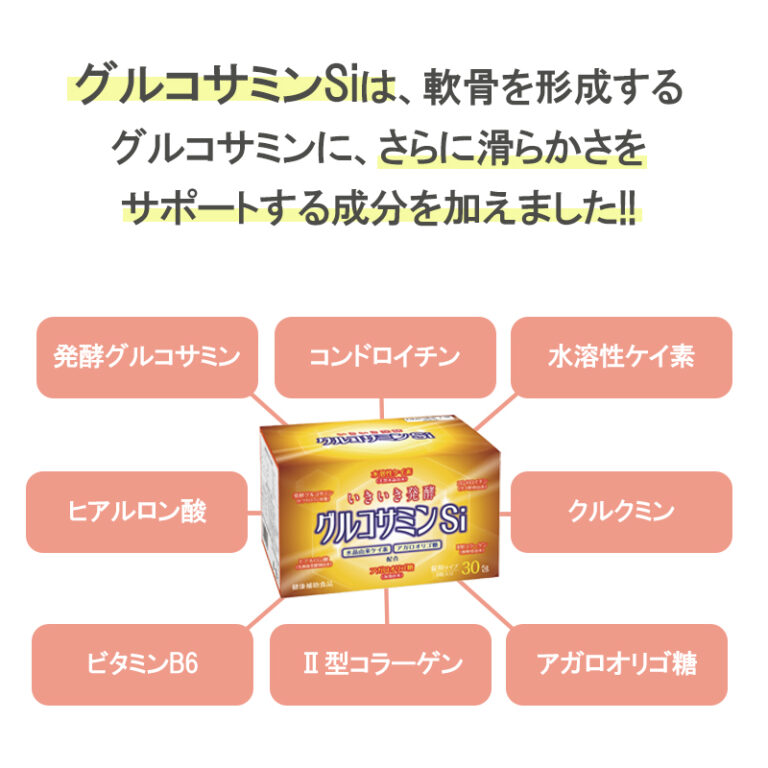 glucosamine